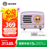 猫王收音机猫王音响 猫王小王子OTR无线便携式蓝牙音箱复古小音响低音炮收音机 爱丽丝紫