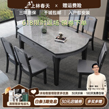 上林春天 岩板餐桌 实木餐桌椅组合现代简约伸缩折叠圆桌吃饭桌子餐厅家具 亮光卡米特-黑灰框架【木椅】 1.35m 一桌六椅