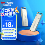 海康威视（HIKVISION）32GB USB2.0 金属U盘X301刀锋银色 一体封装防尘防水 电脑车载投标高速优盘系统盘