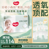 好奇（Huggies）心钻装小森林拉拉裤XL32片(12-17kg)加大号尿不湿夏季超薄