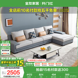 全友家居 客厅布艺沙发现代简约北欧家用贵妃科技布沙发家具