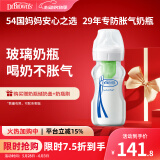 布朗博士进口玻璃奶瓶 6-9月宝宝防胀气防呛奶 宽口奶瓶270ml 欧盟版