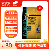 优瑞派猫粮幼猫成猫美短英短蓝猫布偶加菲猫专用流浪猫全价猫粮鱼肉味 鱼肉味1.5kg3斤