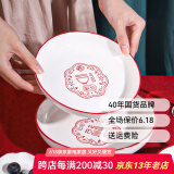 顺祥餐具套装家用陶瓷碗面汤碗创意中式釉下彩高温乔迁新婚喜庆吃饭碗 8英寸饭盘2个
