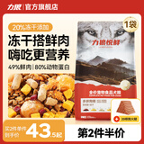 力狼鸭肉梨狗粮 中大小型犬泰迪比熊柯基柴犬边牧成幼犬通用冻干狗粮 【悦鲜鲜肉多拼】到手共5斤+狗火腿20支