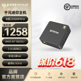 极摩客GMK极摩客M5PLUS  锐龙R7 5825U迷你主机高性能游戏办公电脑台式机影音mini时尚小主机 深邃黑M5PLUS R7-5825U 准系统（无内存/硬盘/系统）