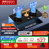 帅康（Sacon）燃气灶煤气灶双灶家用 5.2KW灶具750mm大面板可调节免扩孔【国补20%】嵌入式台式JZT-3B811天然气