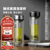 特美刻（TOMIC）茶水分离双层玻璃杯男锤纹杯子高档办公泡茶水杯车载80750银本色