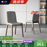 真缘北欧极简餐椅家用现代简约实木椅子靠背轻奢客厅餐桌椅吃饭凳子 浅胡桃色灰色皮-样板色