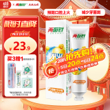 两面针（LMZ）四味针火牙膏 清新口气 缓解口腔上火 1支200g 国货老牌