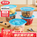 美丽雅 保鲜盒 冰箱收纳盒储物盒便携式饭盒 蔬菜保鲜可微波冷冻 【1655ml】密封保鲜盒*4个装