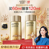 欧珀莱（AUPRES）烈日抗光瓶轻透防晒60ml 防水耐汗 