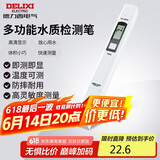 德力西电气TDS水质检测笔高灵敏度数显家用自来水纯净水杂质纯度检测