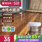 嘉宝莉（CARPOLY）防腐木油水性木蜡油木器清漆透明防腐户外实木亭子栏杆透明0.5KG