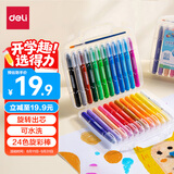 得力（deli）水溶性油画棒24色可水洗旋转出芯蜡笔炫彩棒套装幼儿画画涂色礼物学生开学礼物