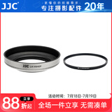 JJC 相机遮光罩 适用于尼康Z 16-50mm镜头 替代HN-40 Z50II Z50二代 Z30 Zfc ZFC Z62 Z7II Z9 Z7配件 银色遮光罩+46mmUV滤镜