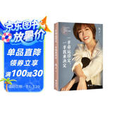 【赠大J育儿课程】一半命运设定，一半我来决定（京东专享大J小D 8分钟搞定坏情绪亲子育儿课+金句签章）