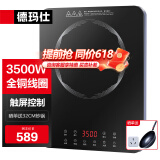 德玛仕（DEMASHI）电磁炉3500W超薄大功率电池炉电磁炉灶家用大电磁炉灶套装商业电炉子火锅全铜线圈 雾霾蓝丨3500W超薄机身丨DCL-QT-35H2