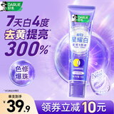 好来(原黑人)星耀白紫光色修迅白美白桂馥兰香味牙膏100g去黄去渍