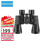 博冠BOSMA双筒望远镜高清高倍保罗II7X50成人微光夜视