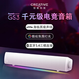 创新（Creative）GS3电竞桌面游戏音箱蓝牙5.4电脑多媒体家用台式机笔记本长条条形音响 【新品】白色颜值款