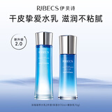 伊贝诗深海凝萃弹润护肤品套装补水保湿精华送礼盒水乳2件套新年礼物