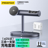 品胜qi2苹果无线充电器三合一磁吸+30W充电器适用iPhone16pro/15华为小米手机iWatch苹果手表耳机
