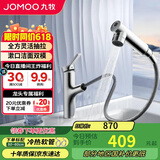 九牧（JOMOO）卫生间全方位漱口洁面抽拉式台盆面盆水龙头银色32344-574/1B2-Z