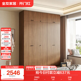 全友家居成品大衣柜顶柜组合新中式卧室家用衣橱衣服储物收纳柜挂衣柜