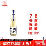 阿拉老酒米酒低度微醺 七天鲜酿米酒 聚餐聚会小酌自饮 清米酒 300ml 6度 单支装 300mL 1瓶 单瓶装