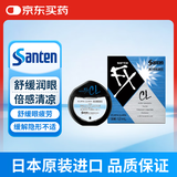 日本进口参天FX CL蓝色隐形眼镜眼药水滴眼液12ml日本原装进口滴眼液
