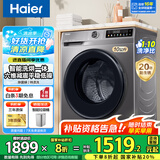 海尔（Haier）滚筒洗衣机带烘干全自动滚筒洗烘一体机10公斤家用大容量一级能效除菌螨智能烘干 优选款洗烘一体20年防生锈+1.1洗净比+蒸汽除菌