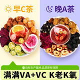 忆江南 养生水果茶 早C晚A茶柠檬白美组合刺梨玫瑰花妈妈女友礼物品84g