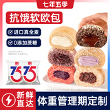 七年五季全麦面包欧包0蔗糖饱腹早餐粗粮健身代餐休闲零食品整箱装1000g