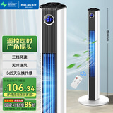 美菱（MeiLing）电风扇/塔扇家用无叶风扇遥控定时塔扇交流定频风扇立式摇头风扇 MPF-DZ0024