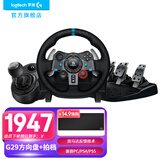 G29/G923力反馈游戏方向盘 电脑赛车方向盘模拟器900度PC/PS4/5/模拟驾驶 欧卡尘埃地平线5 欧卡2 G29方向盘+踏板+排挡杆
