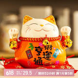 板谷山 招财猫存钱罐成人儿童储蓄罐店铺开业家居陶瓷发财猫礼品摆件