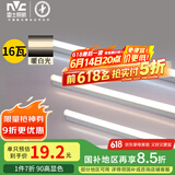 雷士（NVC）1.2米LED灯管节能T5无影灯管一体化支架90显色16W暖白光