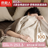 南极人100%全棉水洗棉四件套 A类抑菌波纹纱被套200*230cm星柔棕