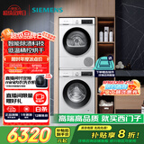 西门子（SIEMENS）iQ300 10+10kg洗烘套装 智能除渍 除菌液洗涤 强效除螨 蚕丝被柔护 羽绒服洗烘 除菌烘100AW+D00W 