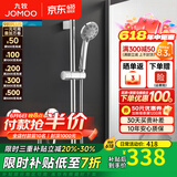 九牧（JOMOO） 淋浴花洒套装卫浴精铜混水阀淋浴龙头简易淋浴器手持花洒喷头 A款套装（配升降花洒S82013）