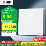 公牛（BULL）开关插座G12系列一开双控开关G12K112象牙白暗装