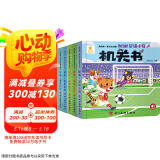 阳光宝贝 我的第一套运动启蒙机关书（套装6册）宝宝幼儿早教翻翻洞洞书手指推拉书儿童绘本3d立体书