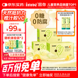 Inne因你甜橙王子vc婴幼儿维生素c儿童免疫力宝宝28条*3盒