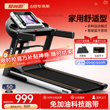 爱尚跑（ISPO）跑步机家庭用智能折叠走步机健身房运动器材S1 【店长推荐款】-蓝牙版多功能