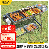 原始人烧烤炉家用烧烤架户外折叠不锈钢便携式炉子室内烤肉架子网 省心大全套（只需准备食材调料）