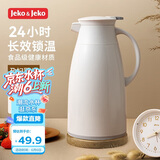 JEKO&JEKO保温壶家用热水瓶暖水壶大容量宿舍开水瓶玻璃内胆 1.9L浅灰色