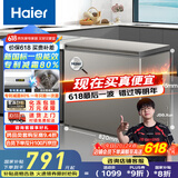 海尔（Haier）小冰柜家用京东自营200升小冰箱小型冷柜大容量-30度深冷速冻保鲜BC/BD-200GHCD家电国家补贴20%