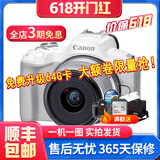 佳能/Canon 100D 200d 200D二代 R50 80D 700D 二手单反相机高清旅游 佳能R50+18-45套机 白色 95新