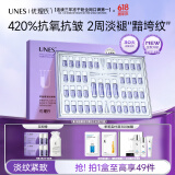 优理氏羊胎素3.0冻干粉44支 修护精华 淡化细纹 提拉紧致生日情人节礼物
